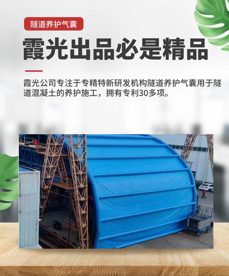 保定隧道混凝土板面加气囊 隧道高温混凝土板面加气囊 隧道高温蒸汽混凝土板面加气囊